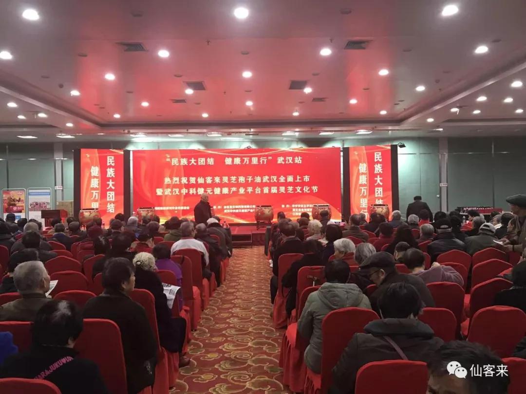 |仙客來|民族大團結 健康萬里行|開幕式進行