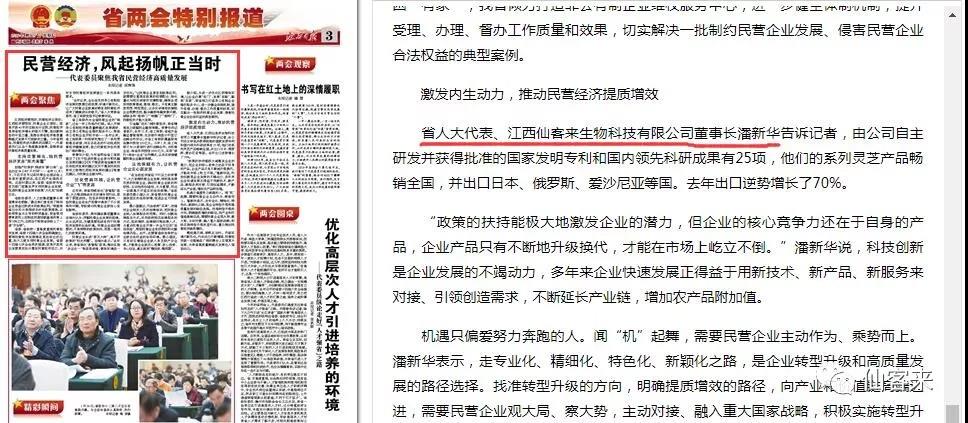 中國靈芝十大品牌|仙客來靈芝|仙客來靈芝破壁孢子粉|仙客來孢子油|仙客來靈芝飲片|仙客來破壁孢子粉|仙客來靈芝中藥飲片|馳名商標|www.madree.com.cn|