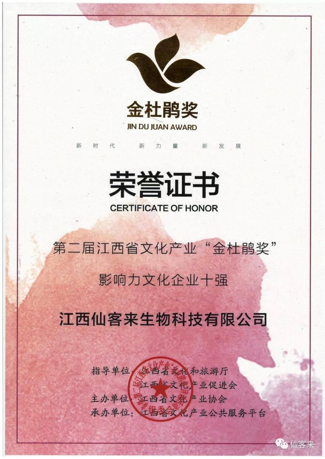 中國(guó)靈芝十大品牌|仙客來靈芝|仙客來靈芝破壁孢子粉|仙客來孢子油|仙客來靈芝飲片|仙客來破壁孢子粉|仙客來靈芝中藥飲片|馳名商標(biāo)|www.madree.com.cn|
