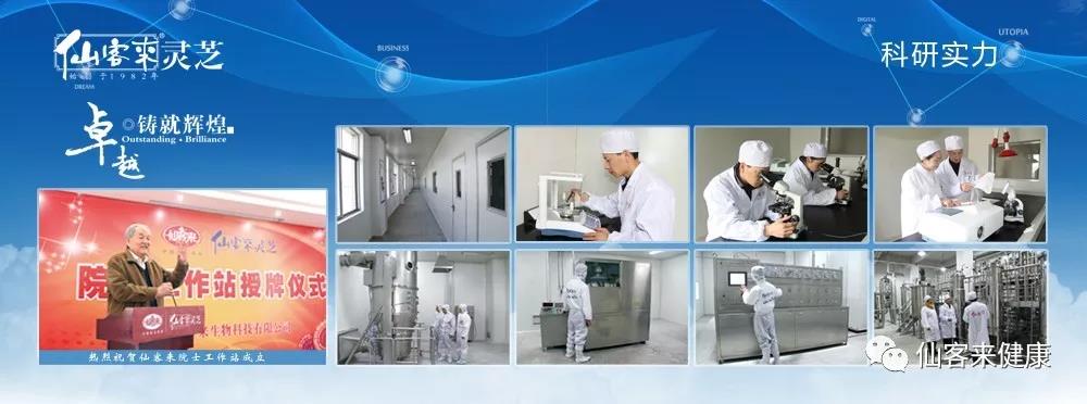 中國靈芝十大品牌|仙客來靈芝|仙客來靈芝破壁孢子粉|仙客來孢子油|仙客來靈芝飲片|仙客來破壁孢子粉|仙客來靈芝中藥飲片|馳名商標(biāo)|www.madree.com.cn|