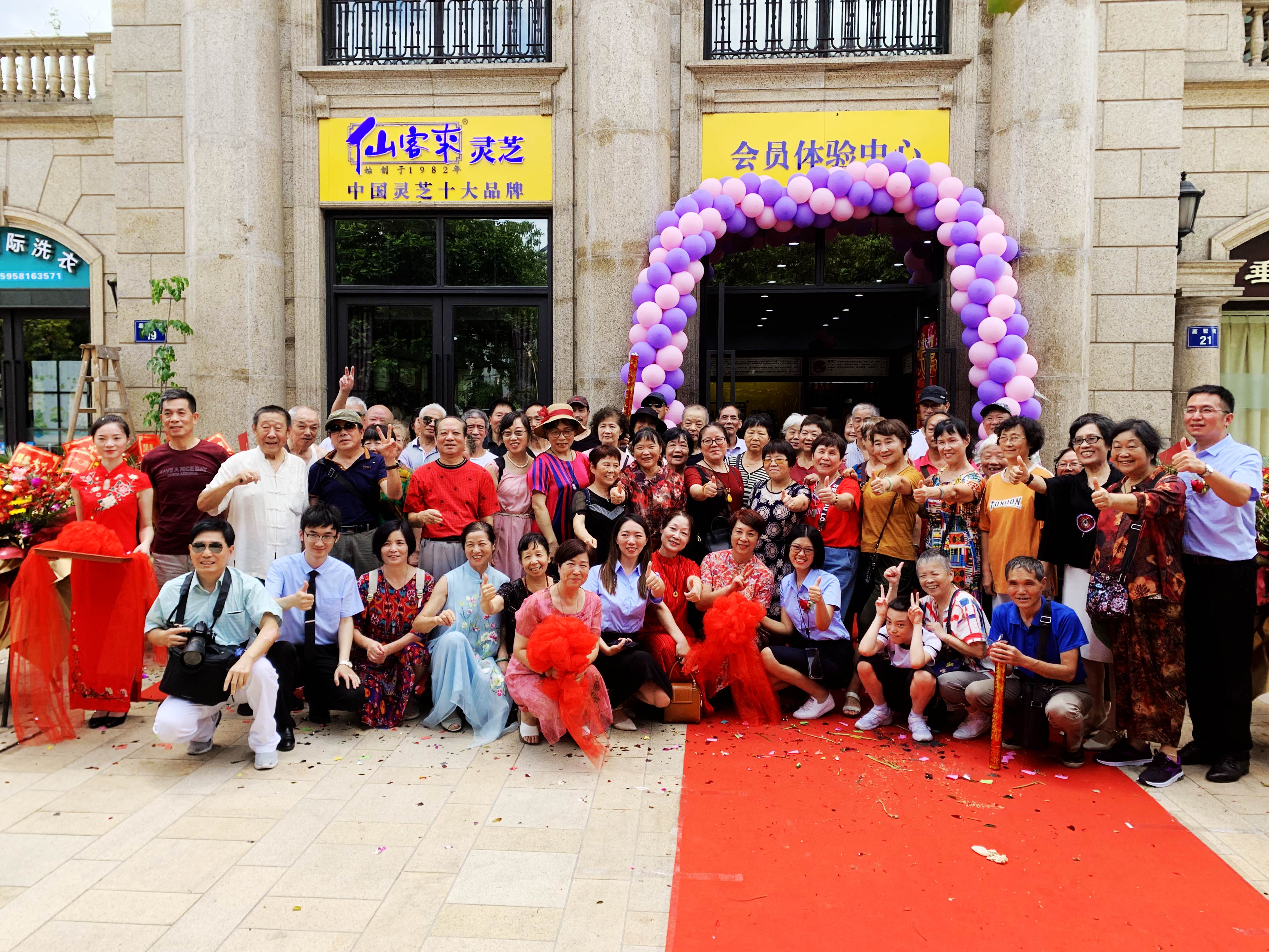 中國靈芝十大品牌|仙客來靈芝|仙客來靈芝破壁孢子粉|仙客來孢子油|仙客來靈芝飲片|仙客來破壁孢子粉|仙客來靈芝中藥飲片|馳名商標|www.madree.com.cn|