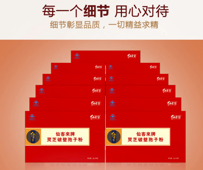 中國靈芝十大品牌|仙客來靈芝|仙客來靈芝破壁孢子粉|仙客來孢子油|仙客來靈芝飲片|仙客來破壁孢子粉|仙客來靈芝中藥飲片|馳名商標|www.madree.com.cn|