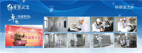 中國靈芝十大品牌|仙客來靈芝|仙客來靈芝破壁孢子粉|仙客來孢子油|仙客來靈芝飲片|仙客來破壁孢子粉|仙客來靈芝中藥飲片|馳名商標(biāo)|www.madree.com.cn|