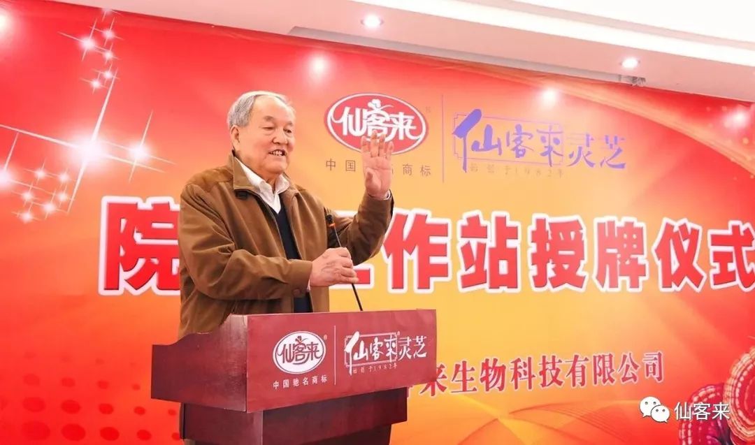 中國靈芝十大品牌|仙客來靈芝|仙客來靈芝破壁孢子粉|仙客來孢子油|仙客來靈芝飲片|仙客來破壁孢子粉|仙客來靈芝中藥飲片|馳名商標|www.madree.com.cn|