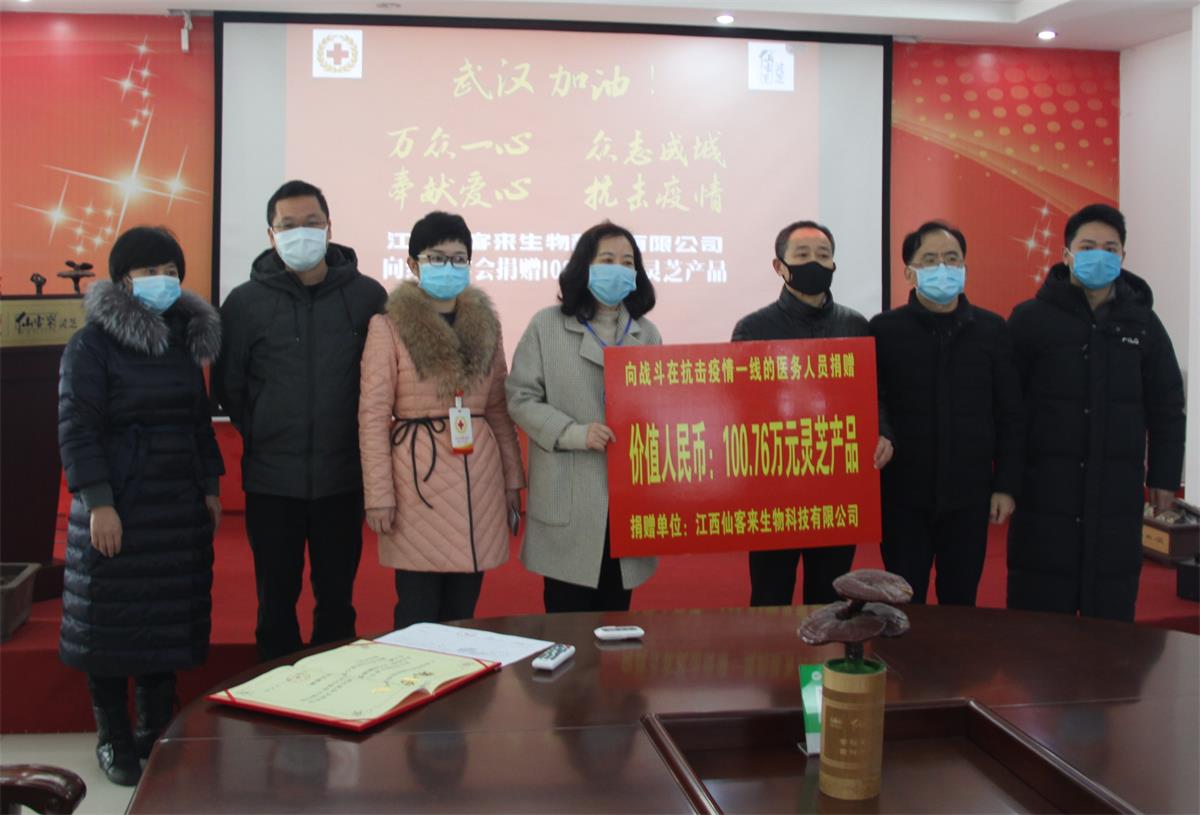 中國靈芝十大品牌|仙客來靈芝|仙客來靈芝破壁孢子粉|仙客來孢子油|仙客來靈芝飲片|仙客來破壁孢子粉|仙客來靈芝中藥飲片|馳名商標|www.madree.com.cn|