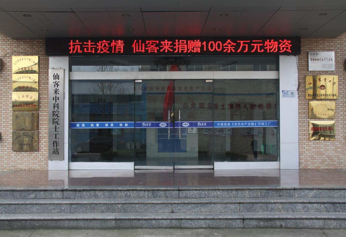 中國靈芝十大品牌|仙客來靈芝|仙客來靈芝破壁孢子粉|仙客來孢子油|仙客來靈芝飲片|仙客來破壁孢子粉|仙客來靈芝中藥飲片|馳名商標|www.madree.com.cn|