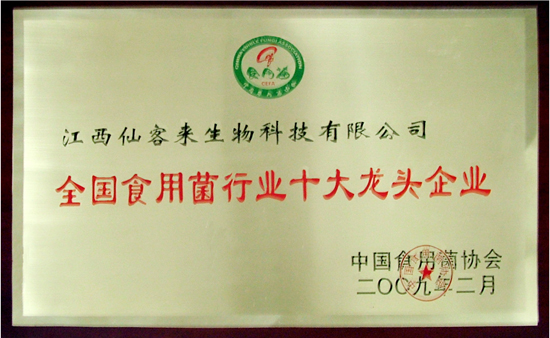 杭州亞運(yùn)會(huì)官方靈芝產(chǎn)品供應(yīng)商|杭州亞運(yùn)會(huì)官方供應(yīng)商|中國(guó)靈芝十大品牌|仙客來靈芝|仙客來靈芝破壁孢子粉|仙客來孢子油|仙客來靈芝飲片|仙客來破壁孢子粉|靈芝孢子油|孢子粉|靈芝破壁孢子粉|靈芝|中華老字號(hào)