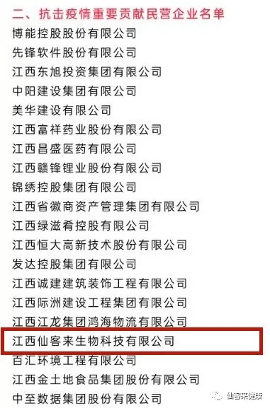 杭州亞運會官方靈芝產(chǎn)品供應(yīng)商|杭州亞運會官方供應(yīng)商|中國靈芝十大品牌|仙客來靈芝|仙客來靈芝破壁孢子粉|仙客來孢子油|仙客來靈芝飲片|仙客來破壁孢子粉|靈芝孢子油|孢子粉|靈芝破壁孢子粉|靈芝|中華老字號
