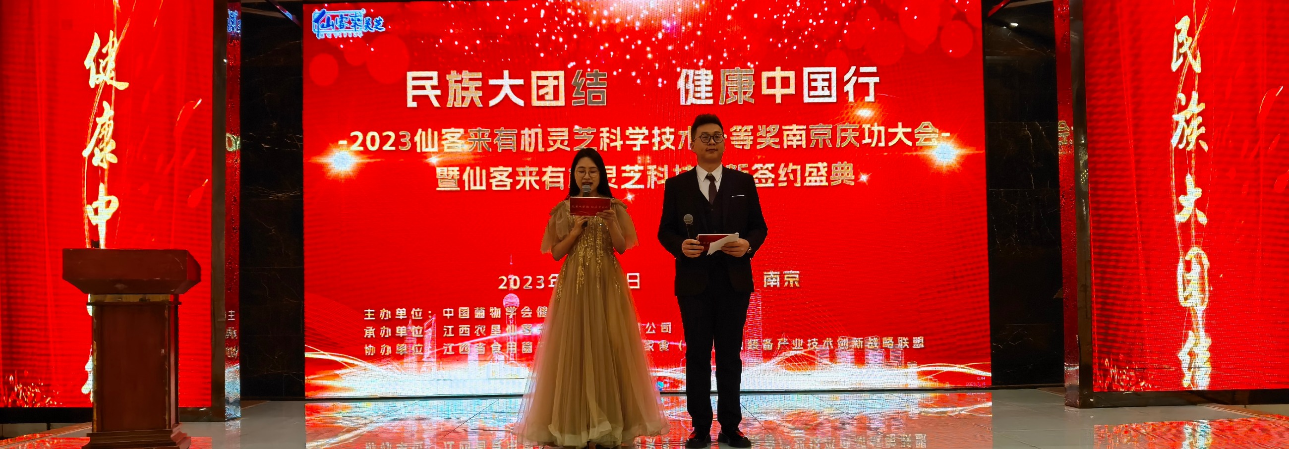 杭州亞運(yùn)會(huì)官方靈芝產(chǎn)品供應(yīng)商|杭州亞運(yùn)會(huì)官方供應(yīng)商|中國(guó)靈芝十大品牌|仙客來(lái)靈芝|仙客來(lái)靈芝破壁孢子粉|仙客來(lái)孢子油|仙客來(lái)靈芝飲片|仙客來(lái)破壁孢子粉|靈芝孢子油|孢子粉|靈芝破壁孢子粉|靈芝|中華老字號(hào)