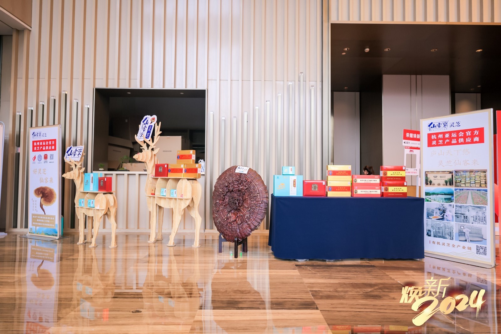 杭州亞運(yùn)會(huì)官方靈芝產(chǎn)品供應(yīng)商|杭州亞運(yùn)會(huì)官方供應(yīng)商|中國(guó)靈芝十大品牌|仙客來靈芝|仙客來靈芝破壁孢子粉|仙客來孢子油|仙客來靈芝飲片|仙客來破壁孢子粉|靈芝孢子油|孢子粉|靈芝破壁孢子粉|靈芝|中華老字號(hào)