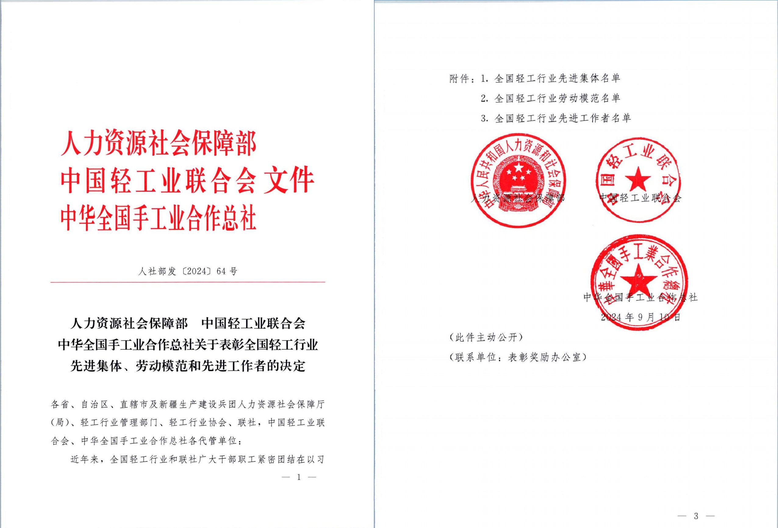 杭州亞運會官方靈芝產(chǎn)品供應商|杭州亞運會官方供應商|中國靈芝十大品牌|仙客來靈芝|仙客來靈芝破壁孢子粉|仙客來孢子油|仙客來靈芝飲片|仙客來破壁孢子粉|靈芝孢子油|孢子粉|靈芝破壁孢子粉|靈芝|中華老字號