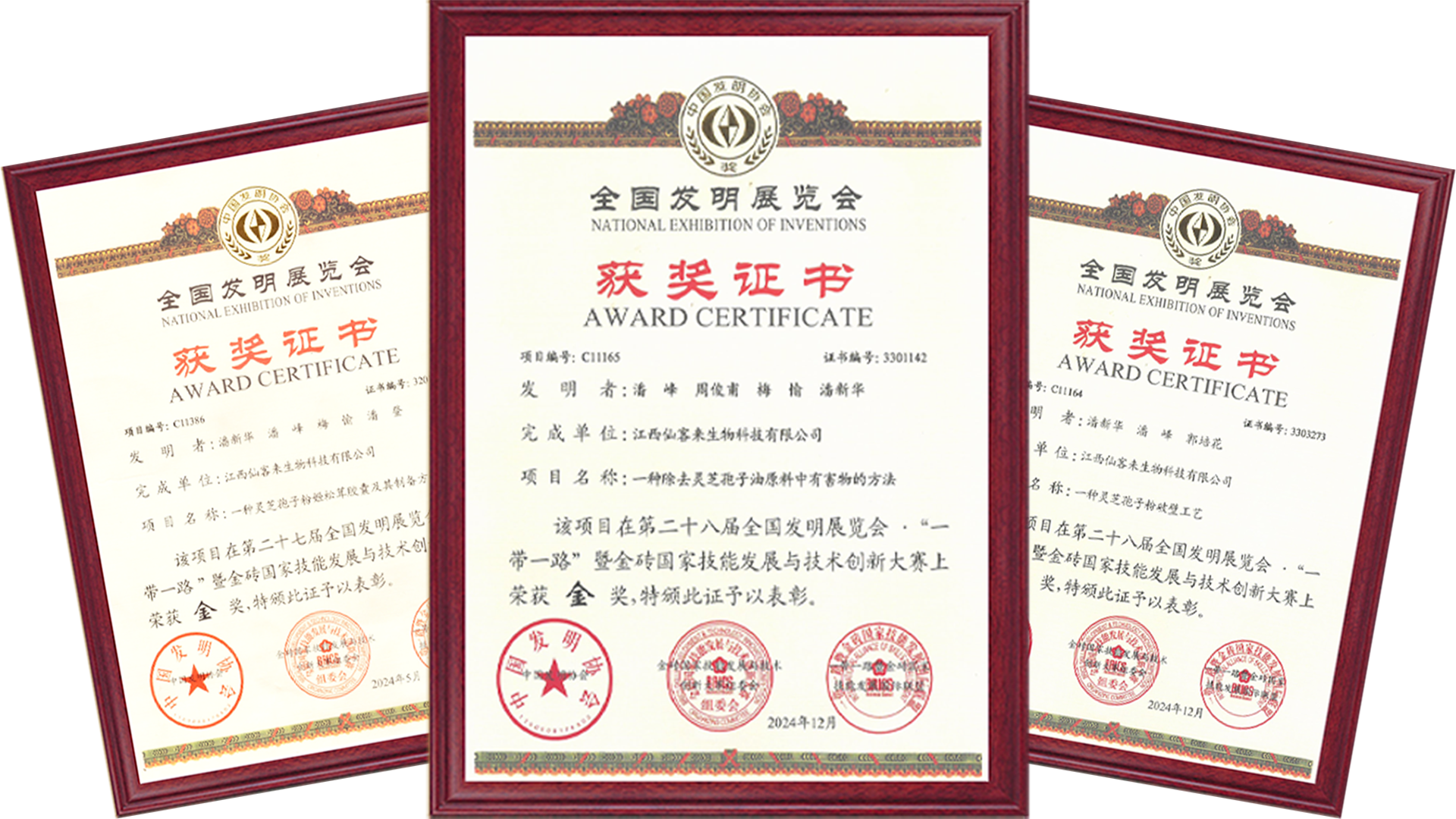 杭州亞運(yùn)會(huì)官方靈芝產(chǎn)品供應(yīng)商|杭州亞運(yùn)會(huì)官方供應(yīng)商|中國(guó)靈芝十大品牌|仙客來靈芝|仙客來靈芝破壁孢子粉|仙客來孢子油|仙客來靈芝飲片|仙客來破壁孢子粉|靈芝孢子油|孢子粉|靈芝破壁孢子粉|靈芝|中華老字號(hào)