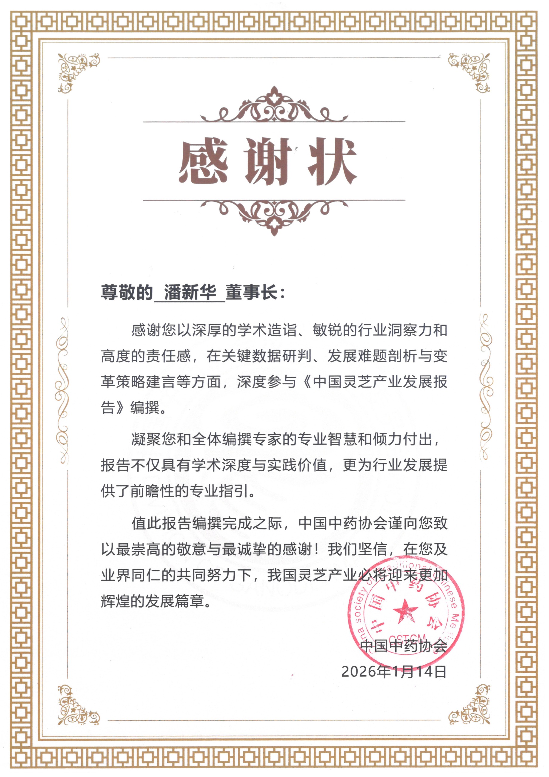 杭州亞運會官方靈芝產(chǎn)品供應(yīng)商|杭州亞運會官方供應(yīng)商|中國靈芝十大品牌|仙客來靈芝|仙客來靈芝破壁孢子粉|仙客來孢子油|仙客來靈芝飲片|仙客來破壁孢子粉|靈芝孢子油|孢子粉|靈芝破壁孢子粉|靈芝|中華老字號