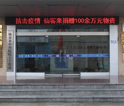 江西仙客來公司被評(píng)為抗擊疫情重要貢獻(xiàn)企業(yè)