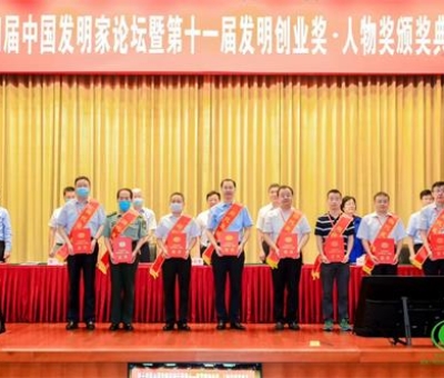 潘新華研究員榮獲“中國當代發(fā)明家”稱號 和“發(fā)明創(chuàng)業(yè)獎·人物獎”特等獎