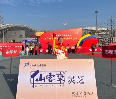 仙客來(lái)公司參加江西省第十六屆運(yùn)動(dòng)會(huì)開幕式